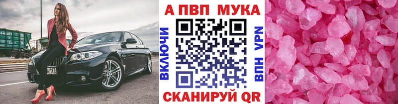 площадка телеграм  ссылка на мегу вход  Алексеевка  купить наркоту  Alpha-PVP Crystall 