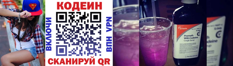 Кодеиновый сироп Lean напиток Lean (лин)  hydra tor  Алексеевка  магазин   