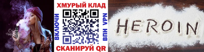 ГЕРОИН белый  Алексеевка 